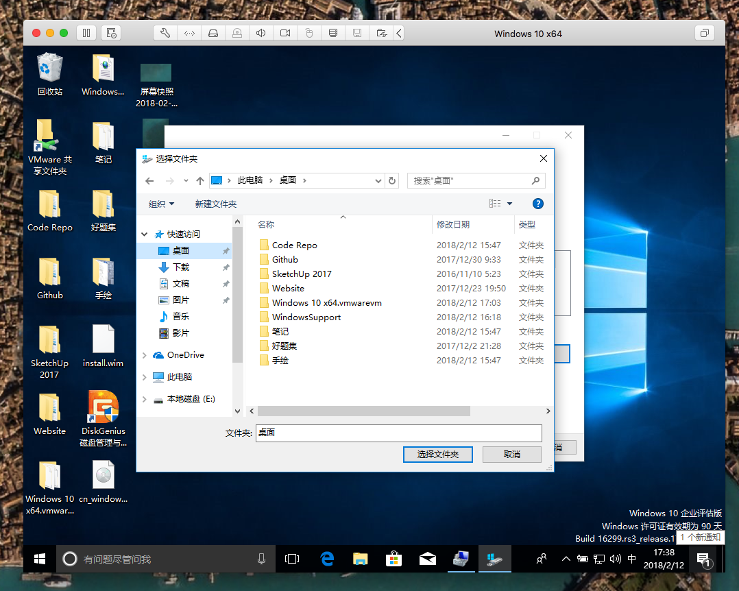 屏幕快照 2018-02-12 下午5.38.55